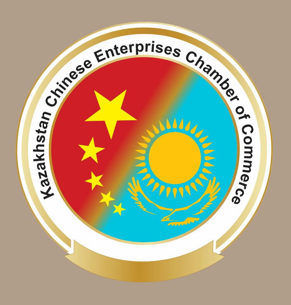 Kazakhstan Chinese Enterprises Chamber of Commerce