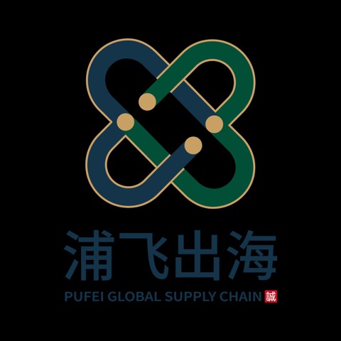 PUFEI Global Supply Chain 浦飞出海
